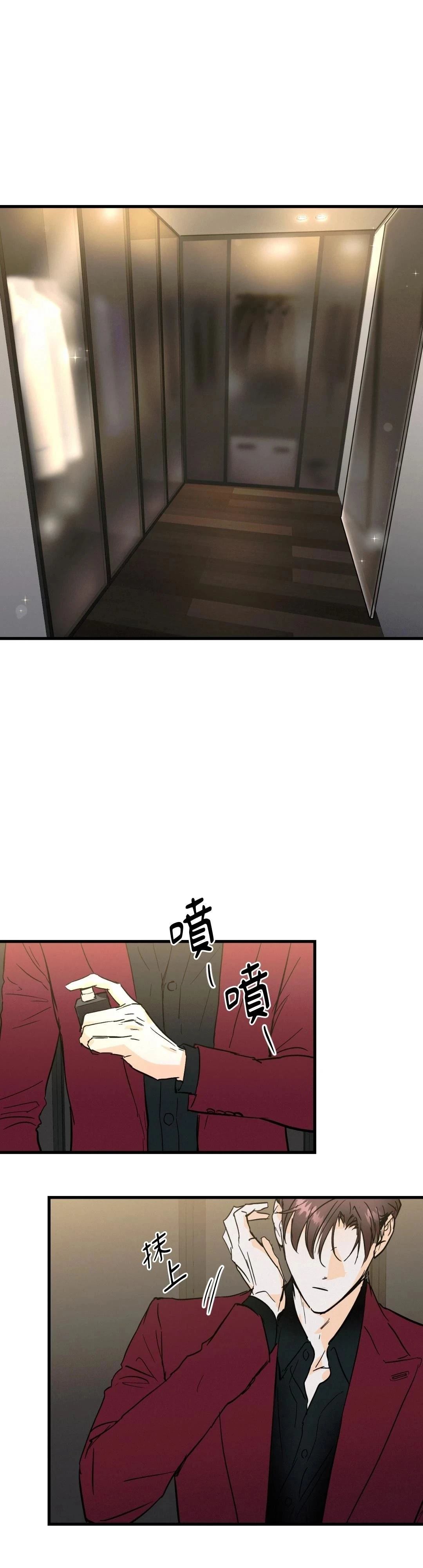 疯子林漫画,第28话1图