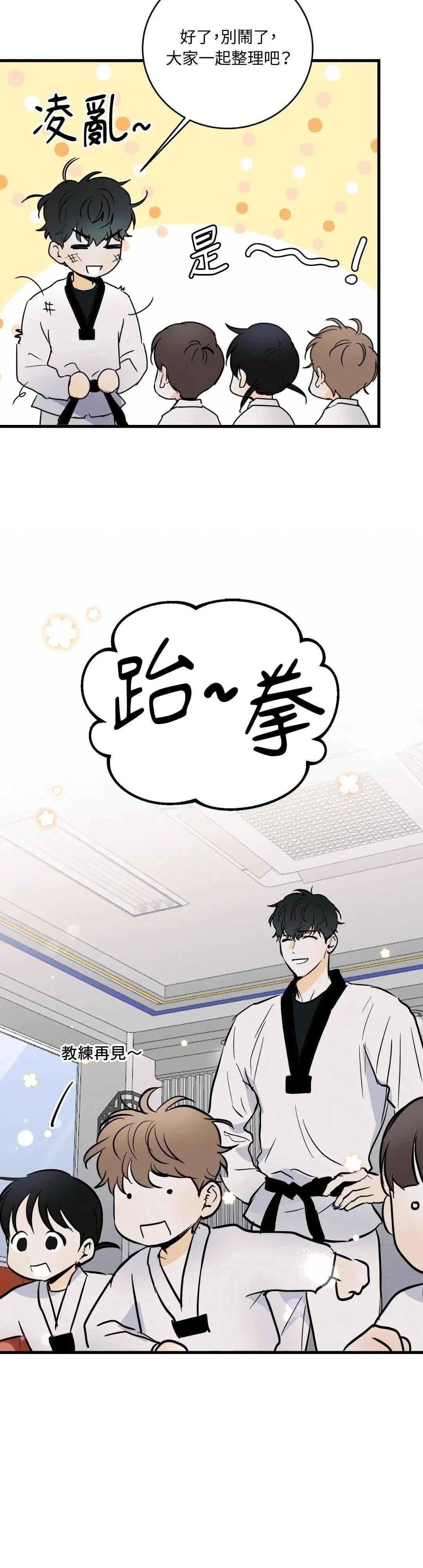 疯子猎杀小说漫画,第13话5图