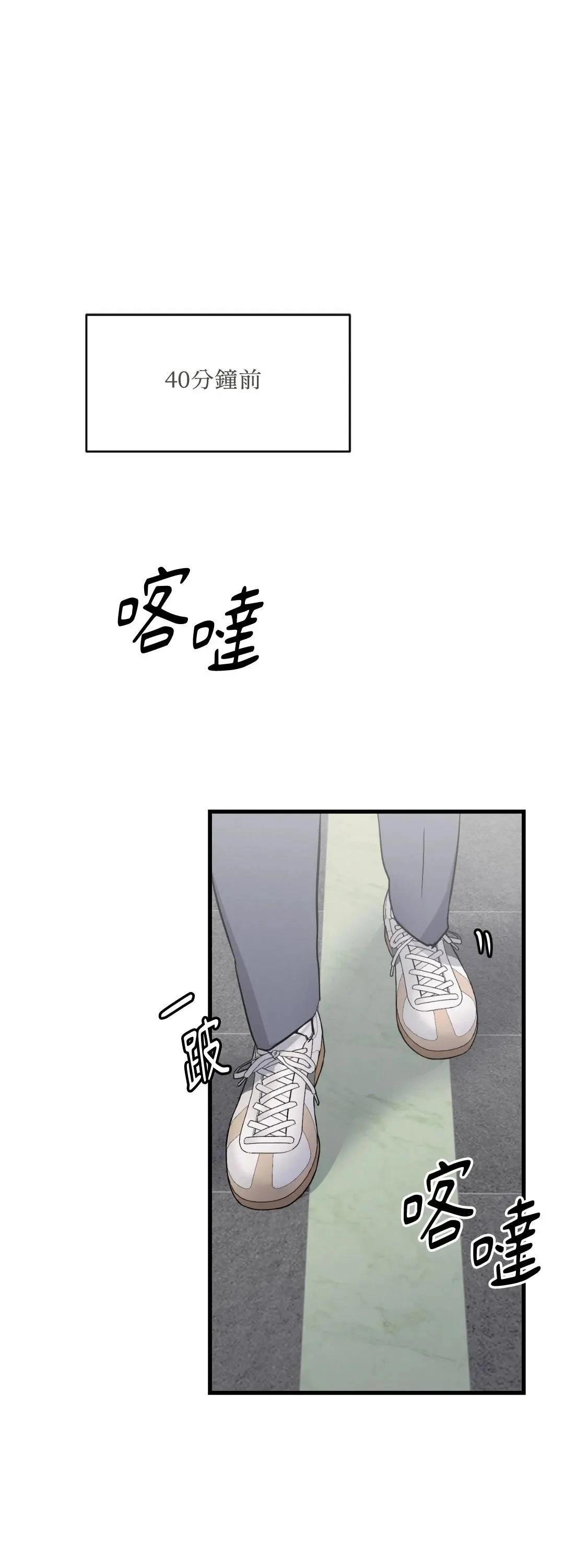 冯子亮漫画,第26话3图