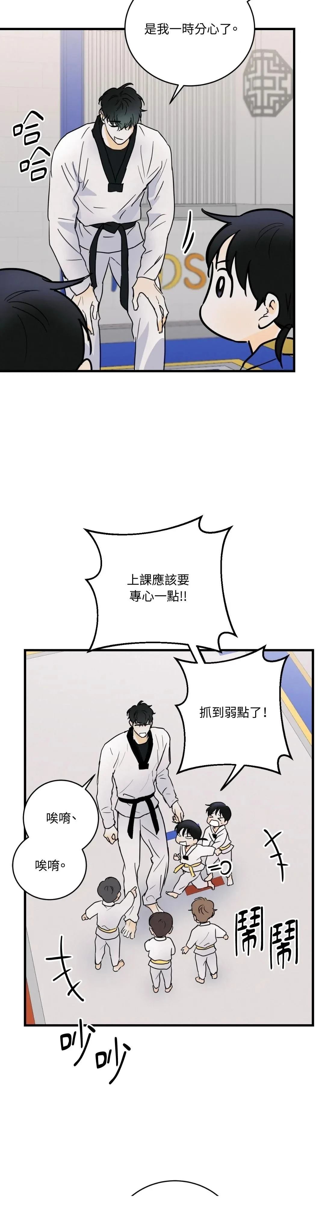 疯子猎杀小说漫画,第13话4图