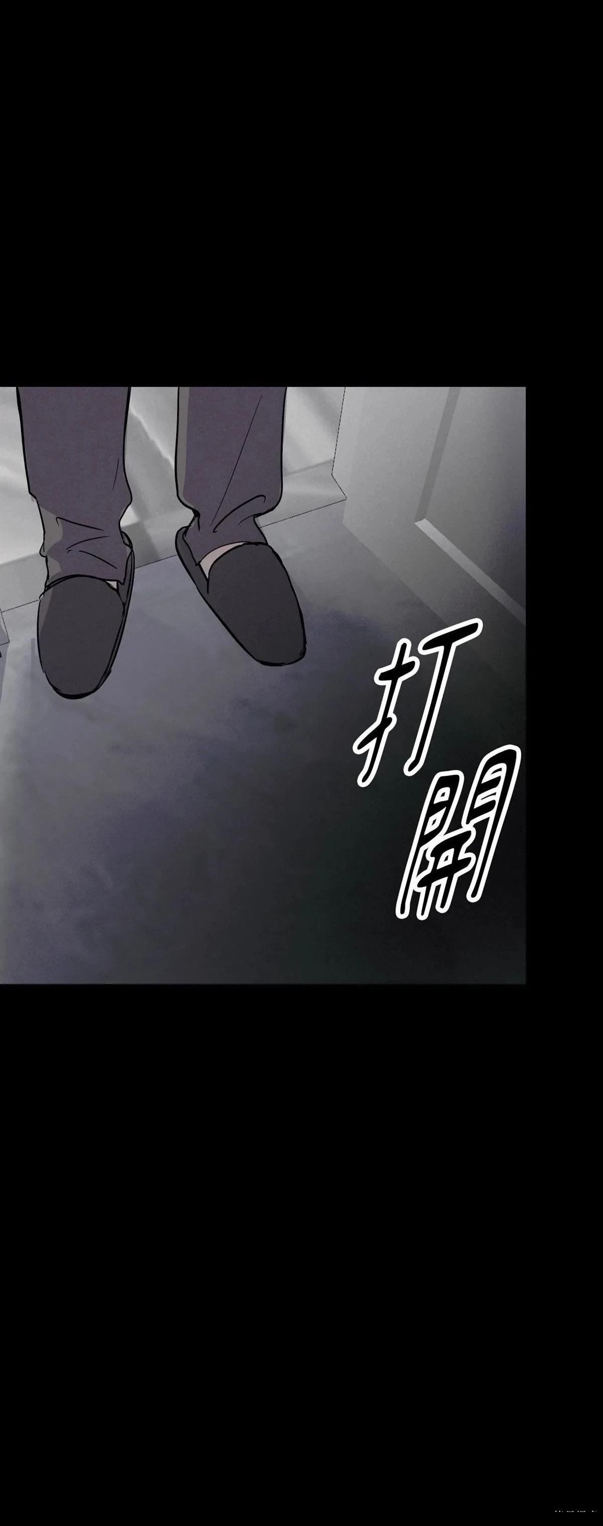 疯子老坛酸菜漫画,第44话3图
