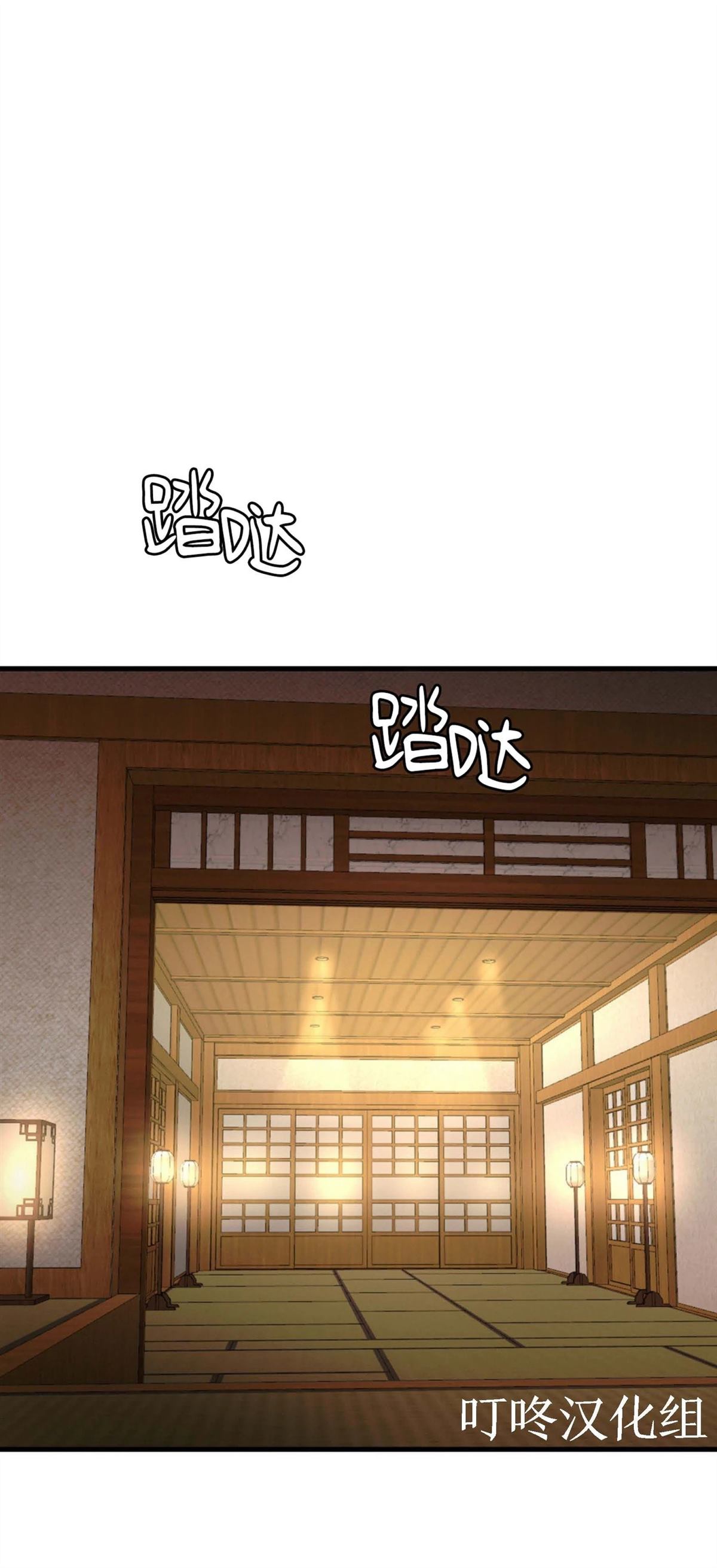 疯子猎犬野猪视频漫画,第12话4图