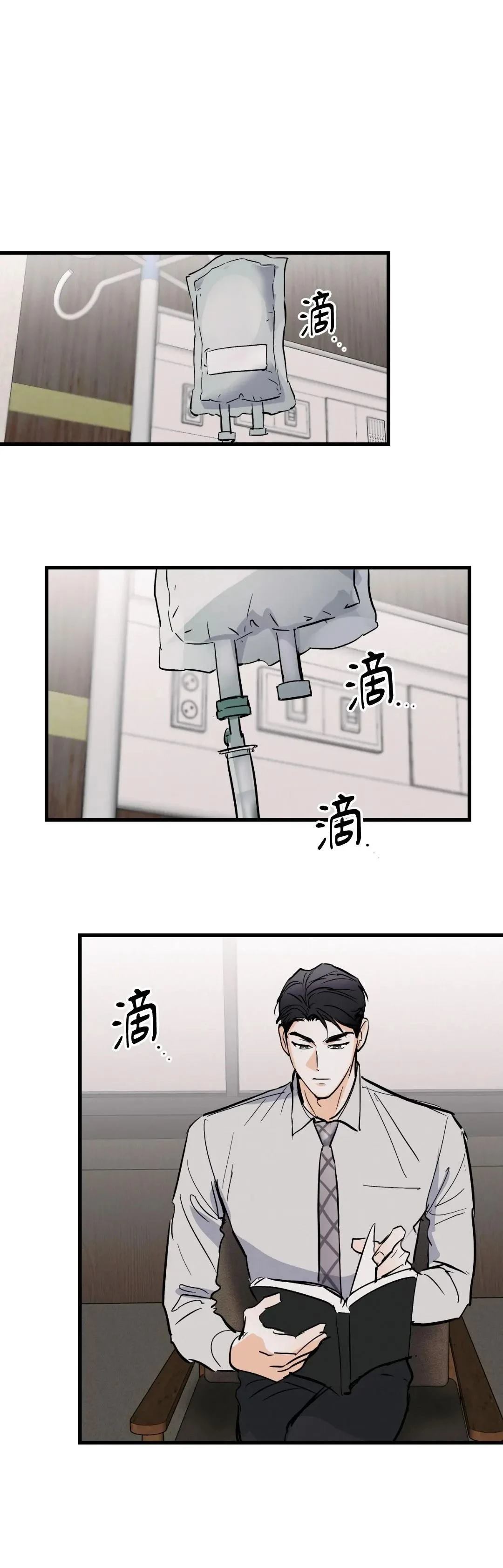 冯子亮漫画,第18话1图