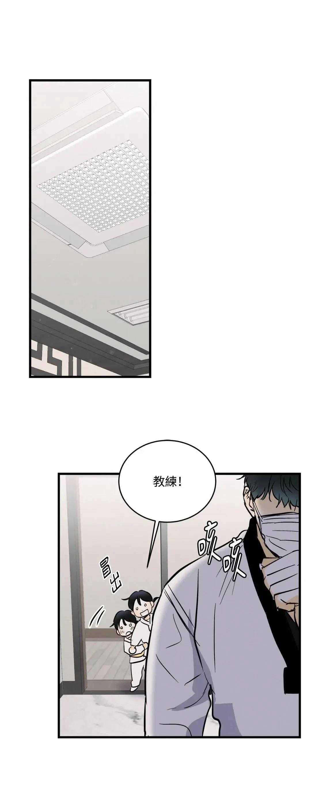 疯子漫画漫画,第16话1图