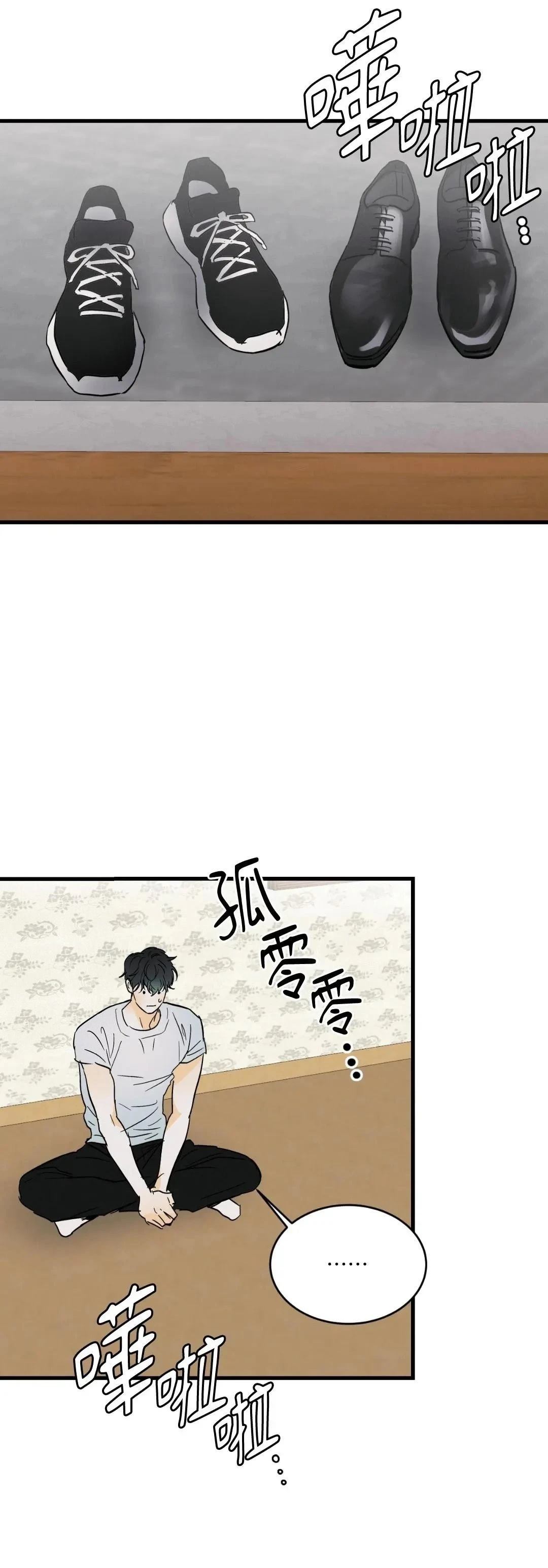 疯子理论漫画,第24话4图