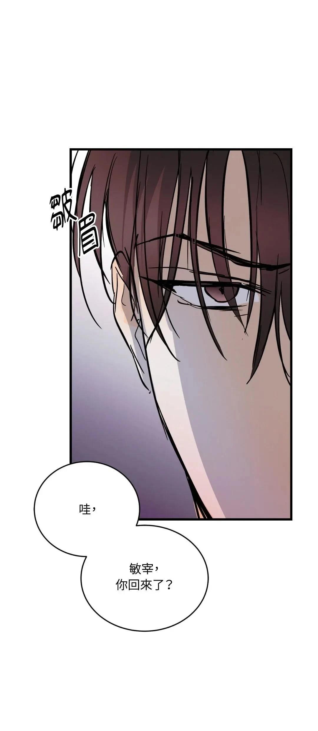 冯子亮漫画,第26话1图