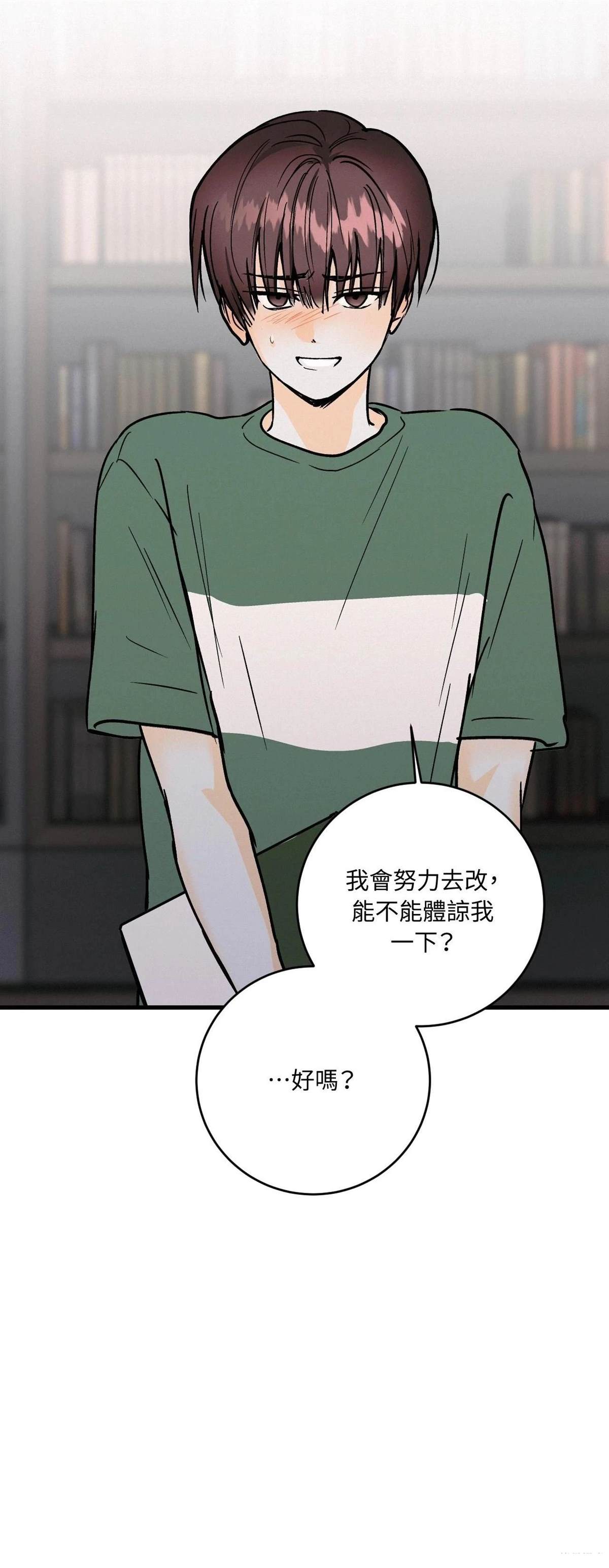 疯子老坛酸菜漫画,第39话2图
