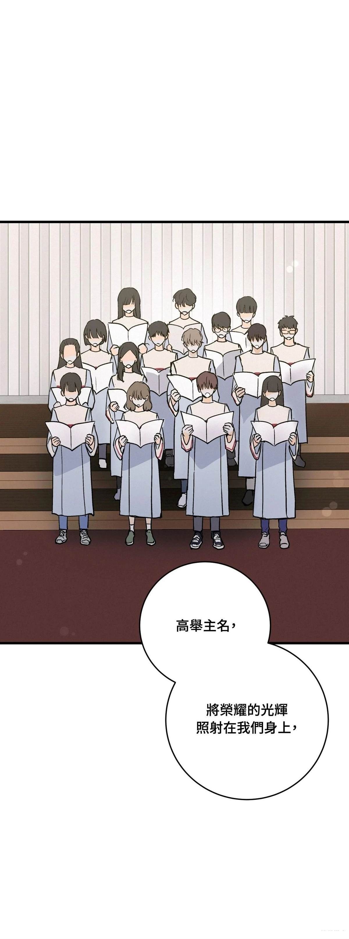 疯子和傻子经典语录漫画,第38话3图