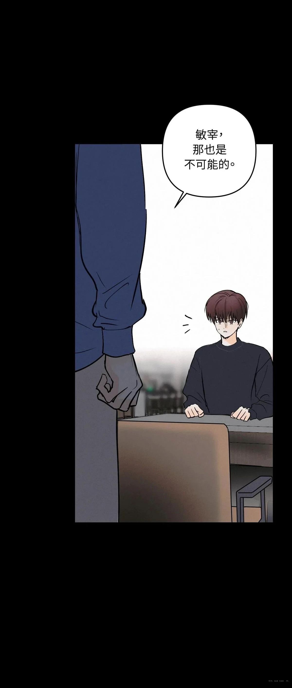 疯子Lie画涯叫什么漫画,第45话1图