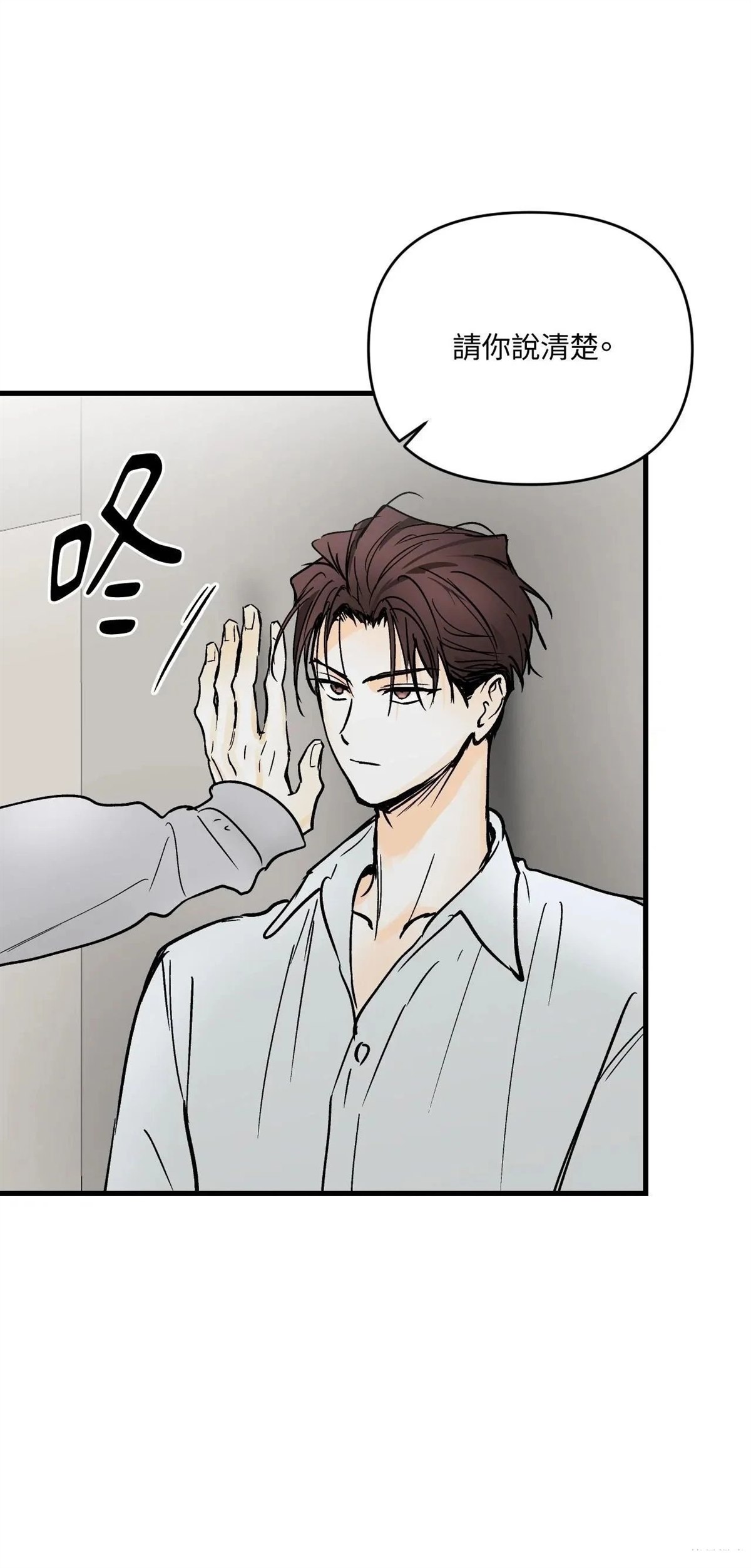 疯子Lie画涯叫什么漫画,第42话1图