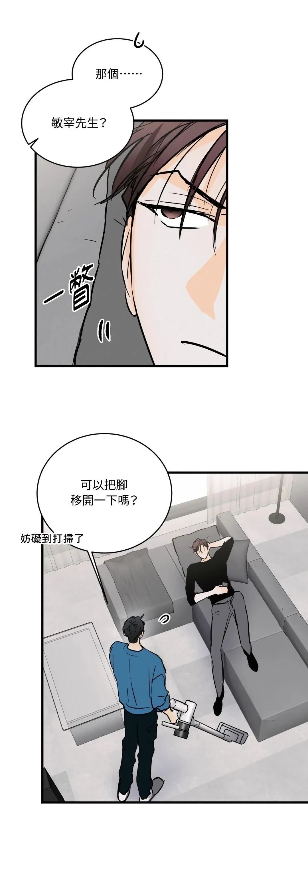疯子Lie画涯叫什么漫画,第20话3图