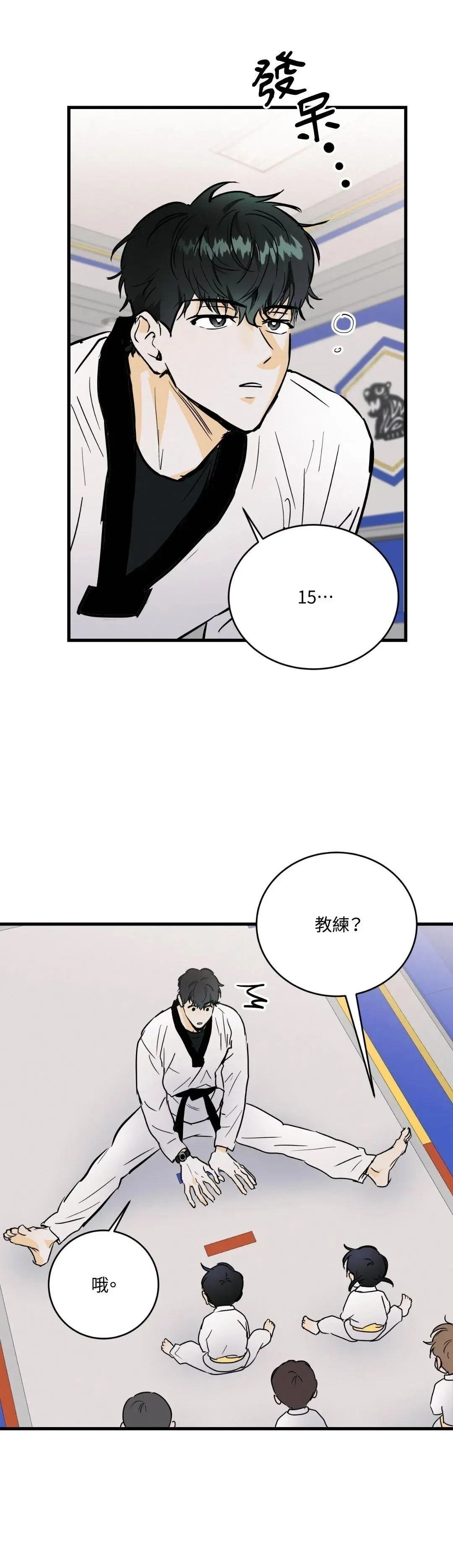 疯子猎杀小说漫画,第13话2图