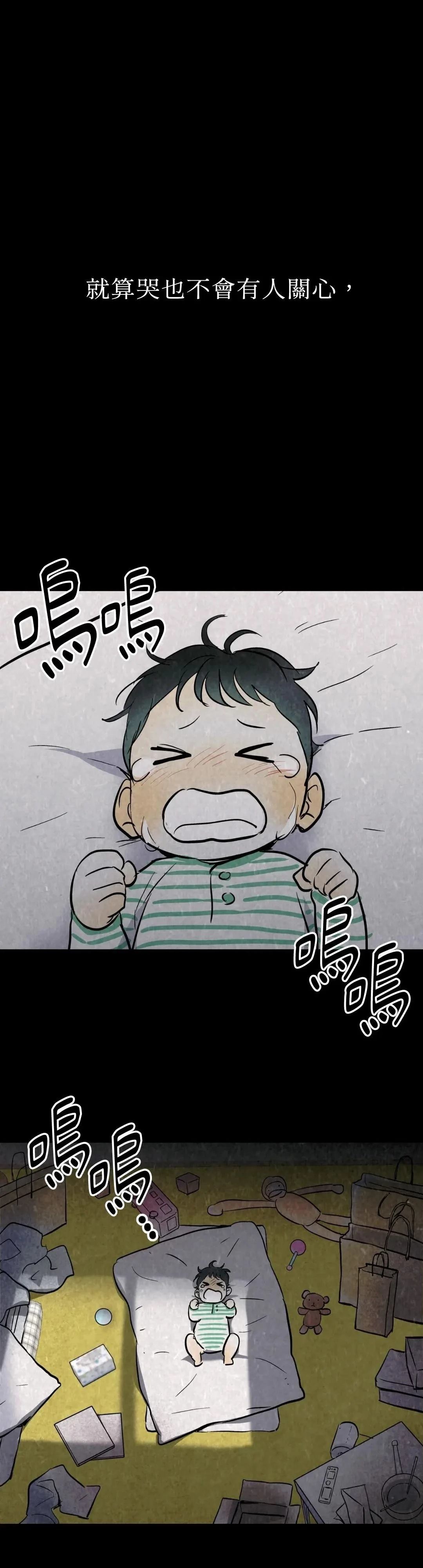 疯子流浪漫画,第17话1图