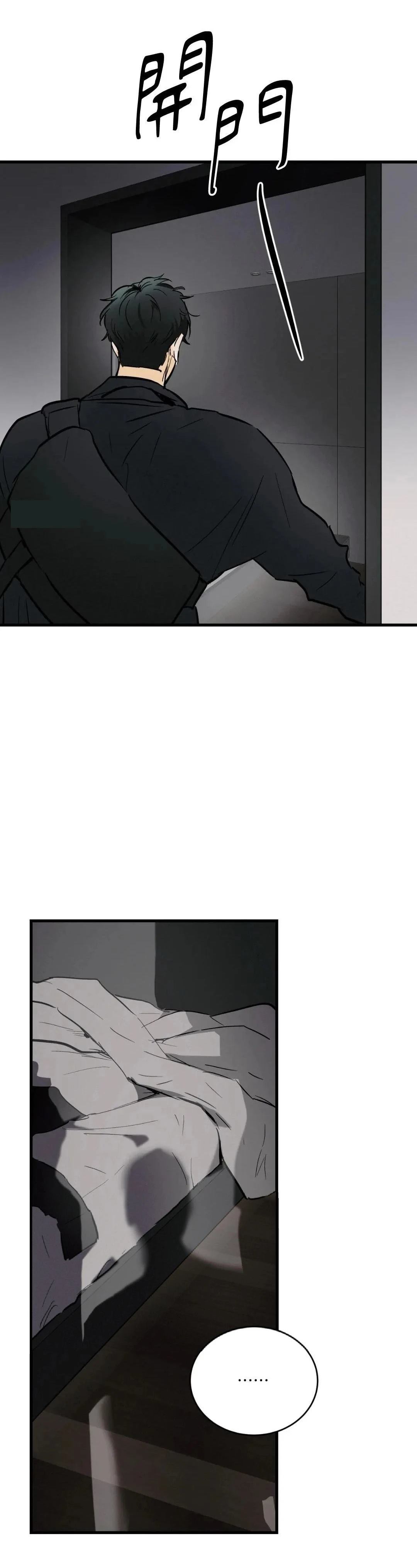 疯子驴徒步直播漫画,第14话4图