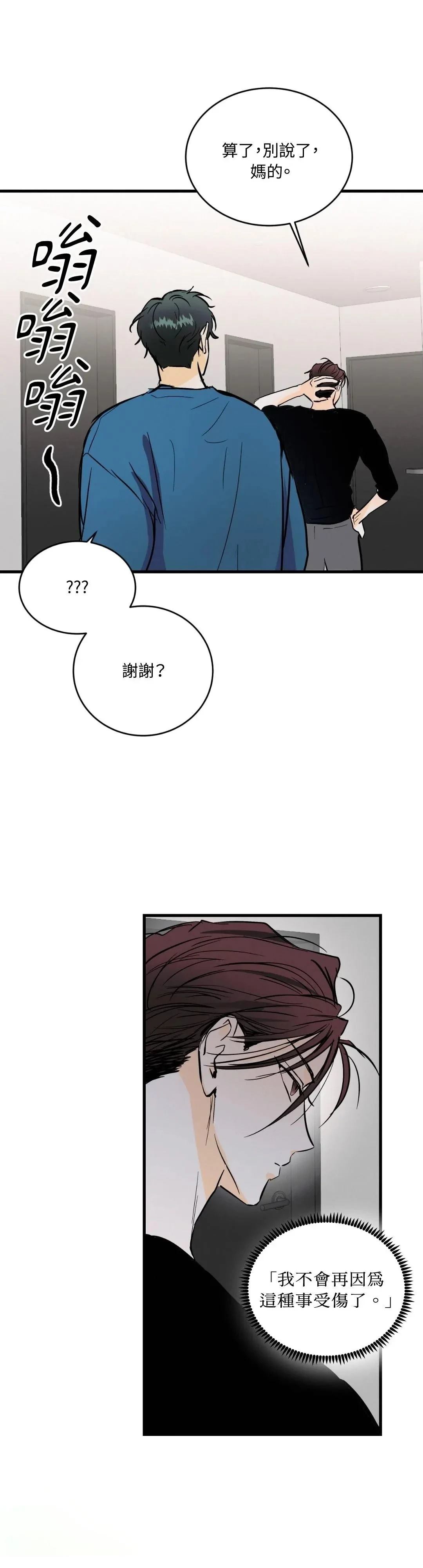 疯子Lie画涯叫什么漫画,第20话5图