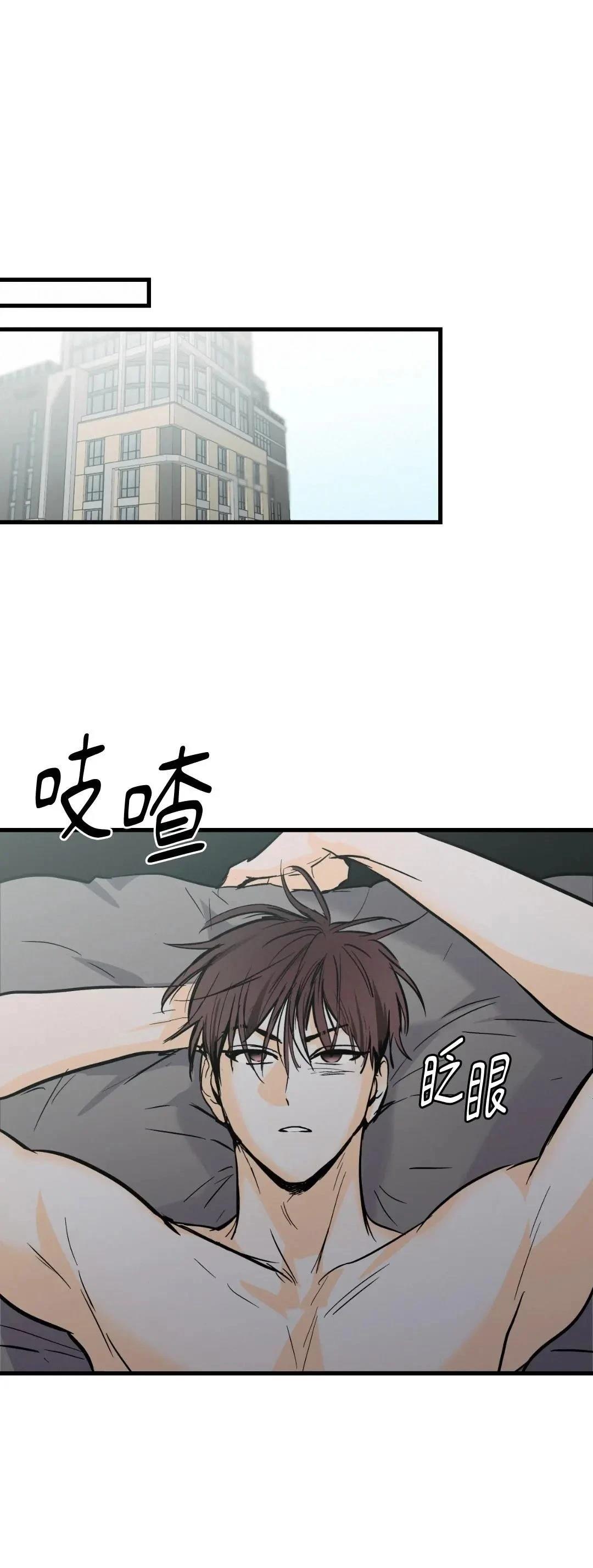 疯子Lie画涯叫什么漫画,第21话1图