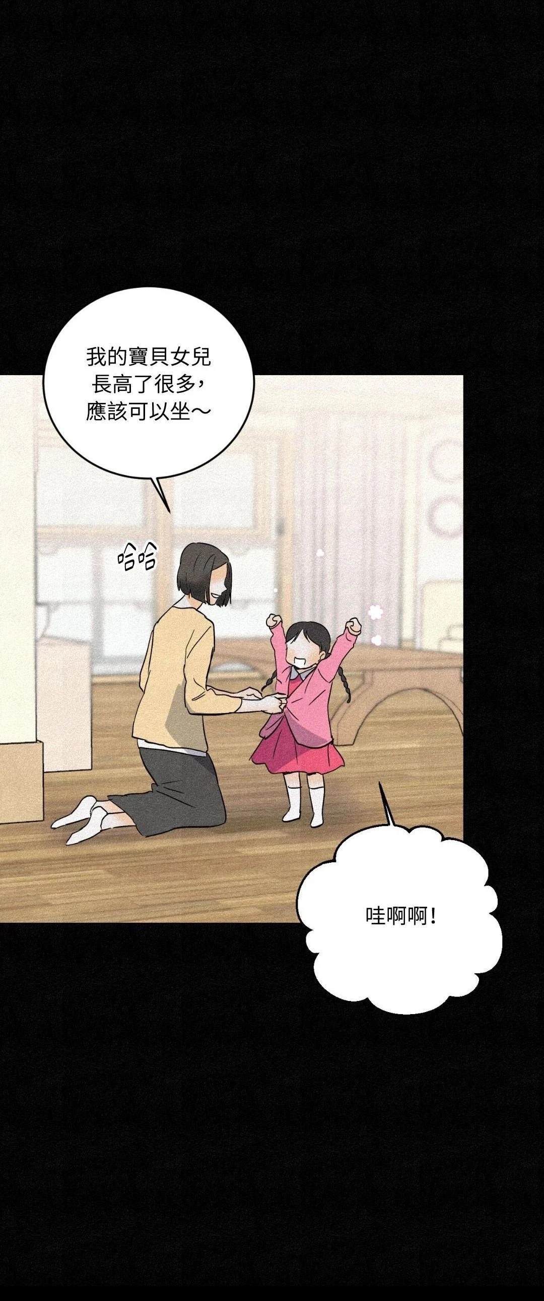 疯子驴徒步直播漫画,第31话2图
