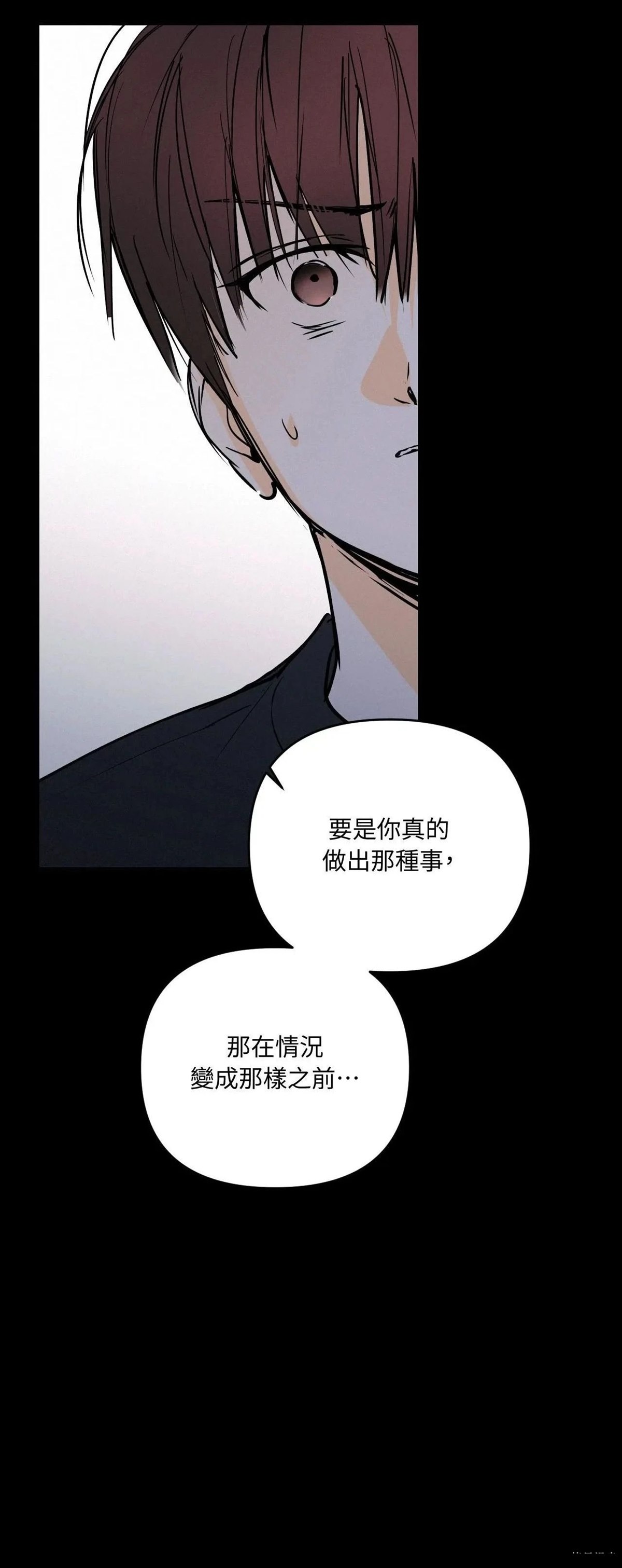 疯子Lie画涯叫什么漫画,第45话2图