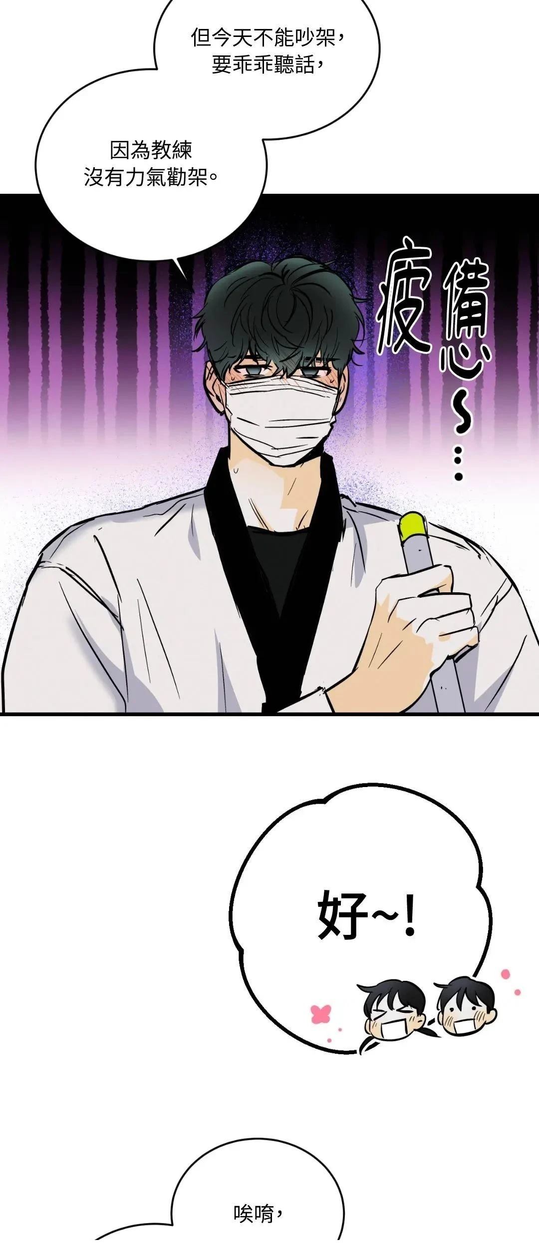 疯子漫画漫画,第16话3图