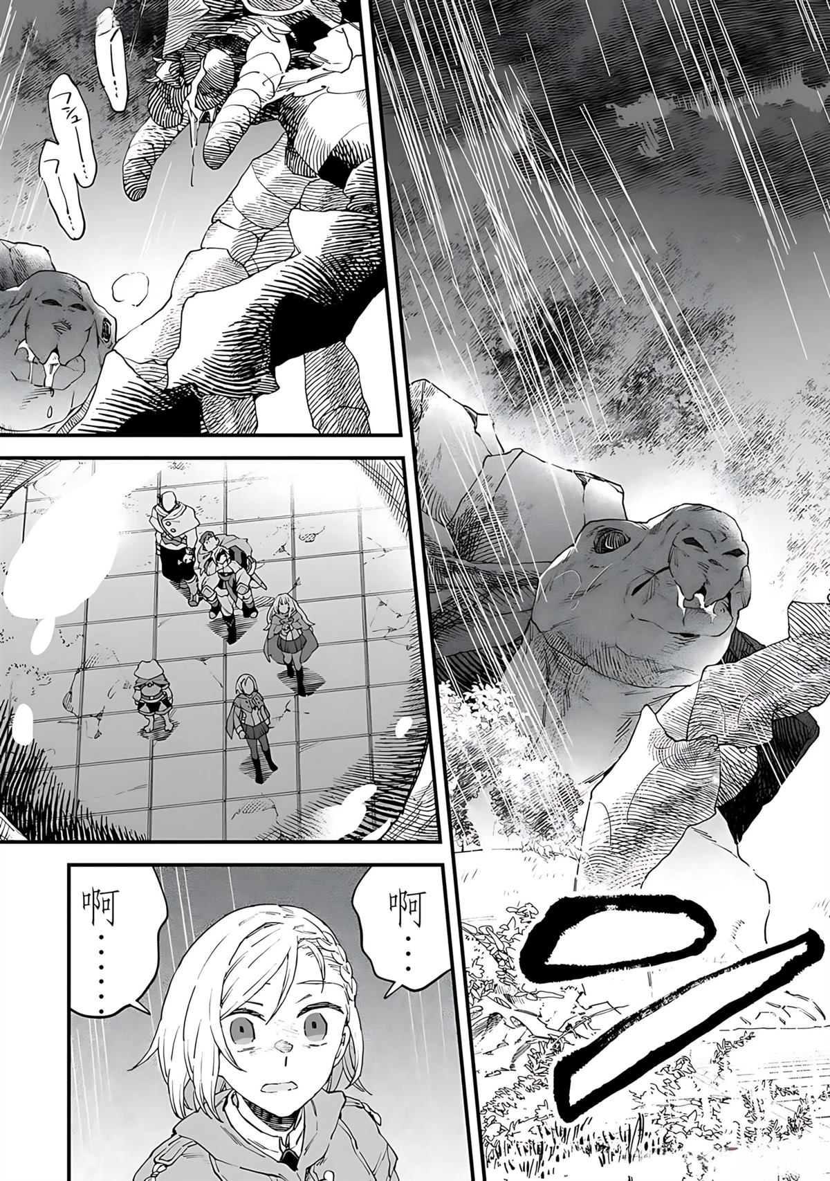 拉比斯密码漫画,第10话4图