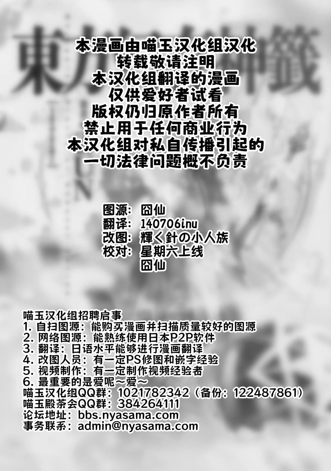 东方幻想乡动漫漫画,短篇2图