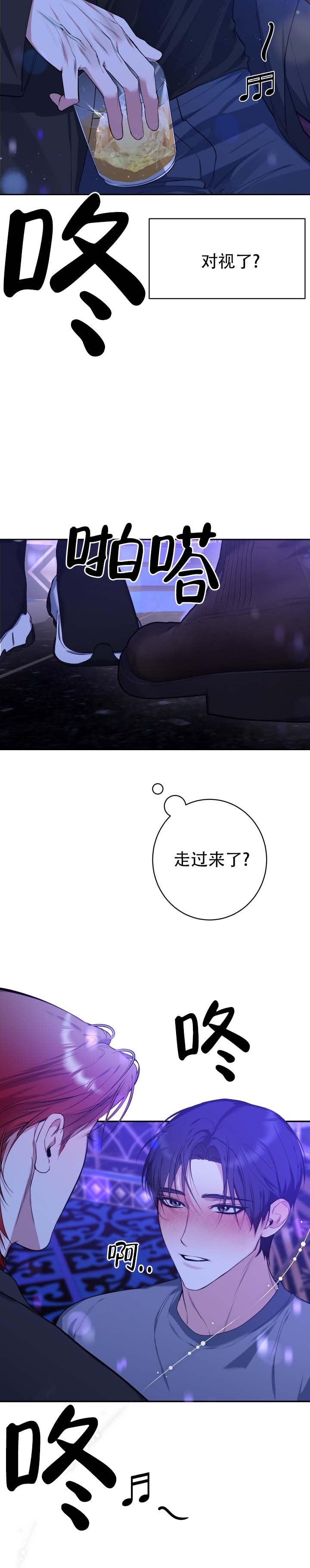 无贼漫画,第2话4图