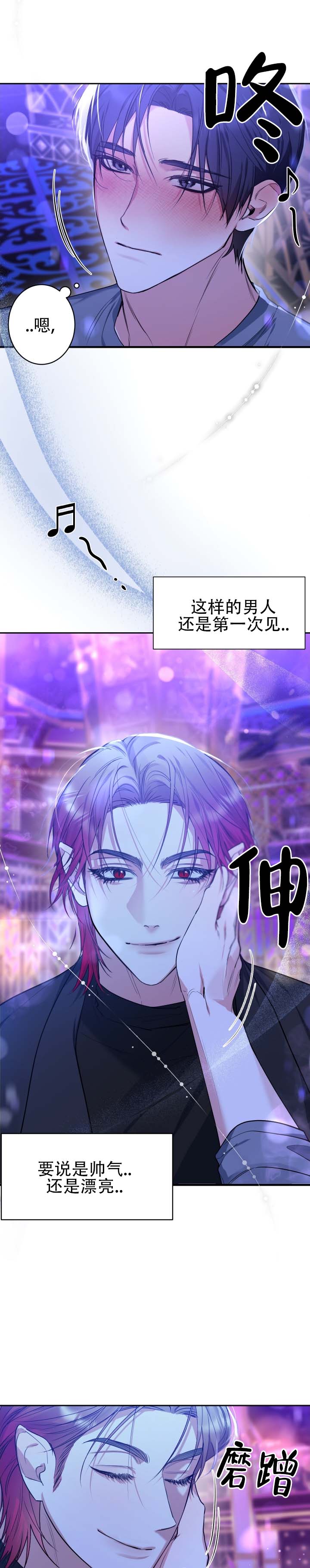 无贼漫画,第2话5图