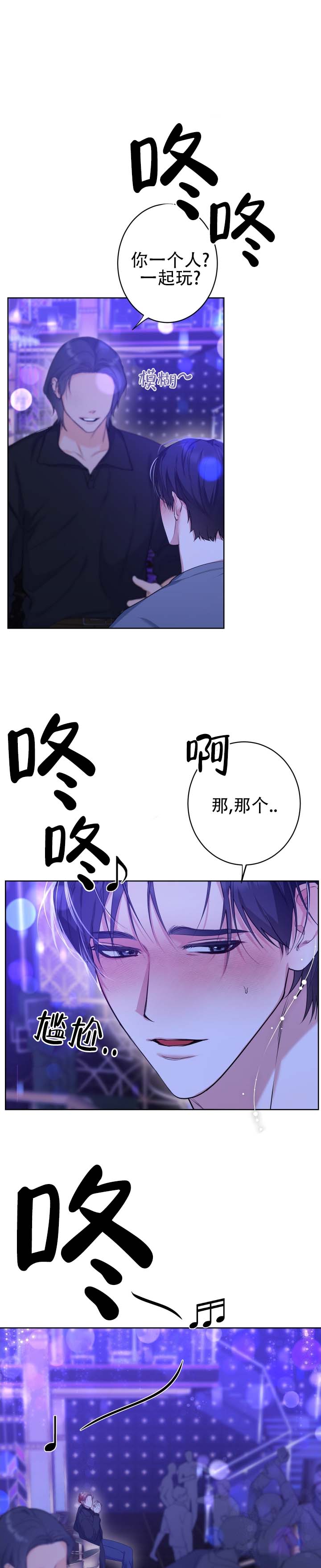 无贼漫画,第2话1图