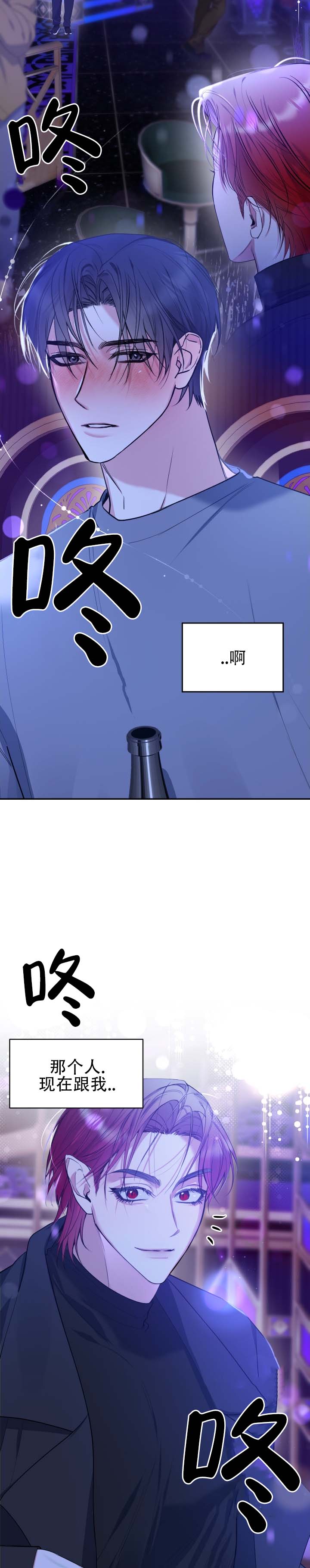 无贼漫画,第2话3图