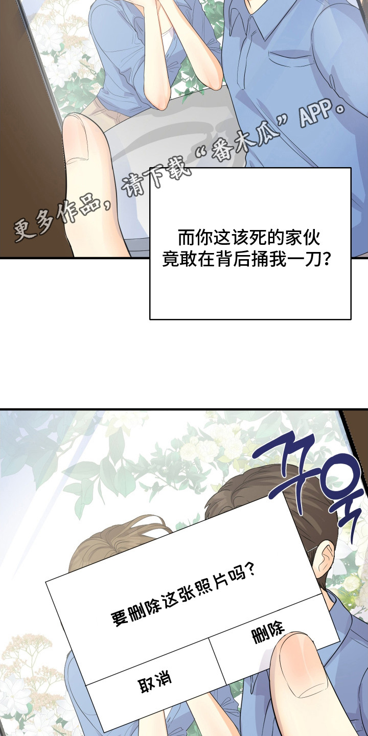 林嘉伟漫画,第1话5图