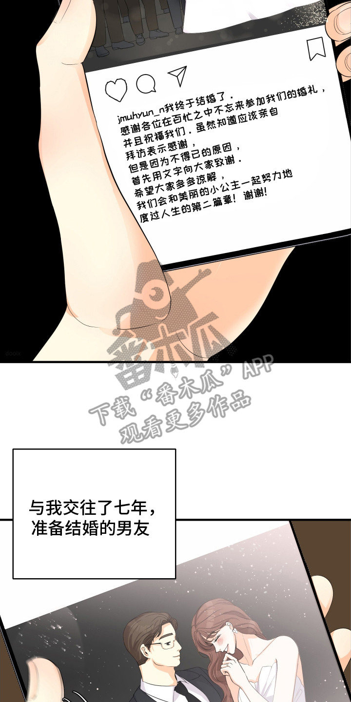 林嘉伟漫画,第1话2图