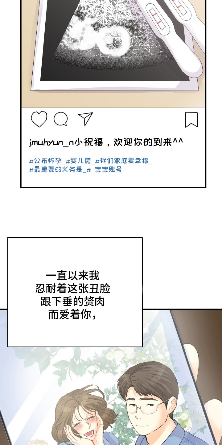 林嘉伟漫画,第1话4图