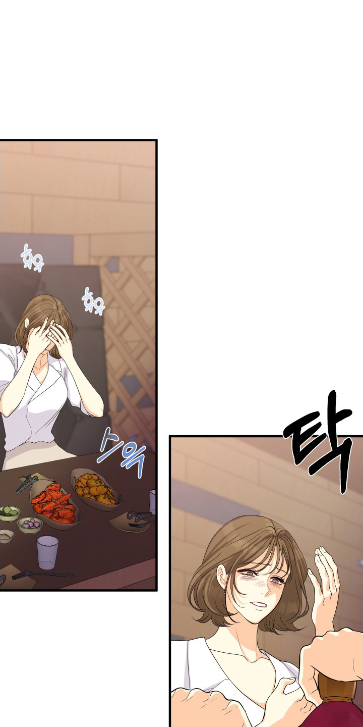 邻家男孩漫画,第2话1图