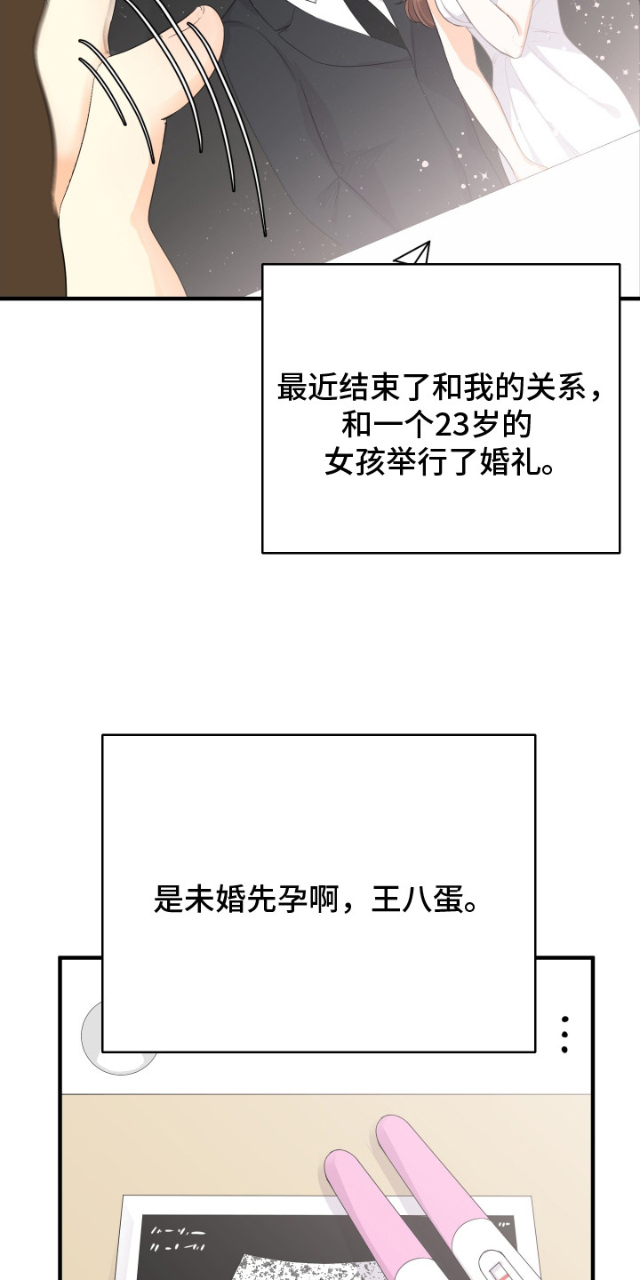 林嘉伟漫画,第1话3图