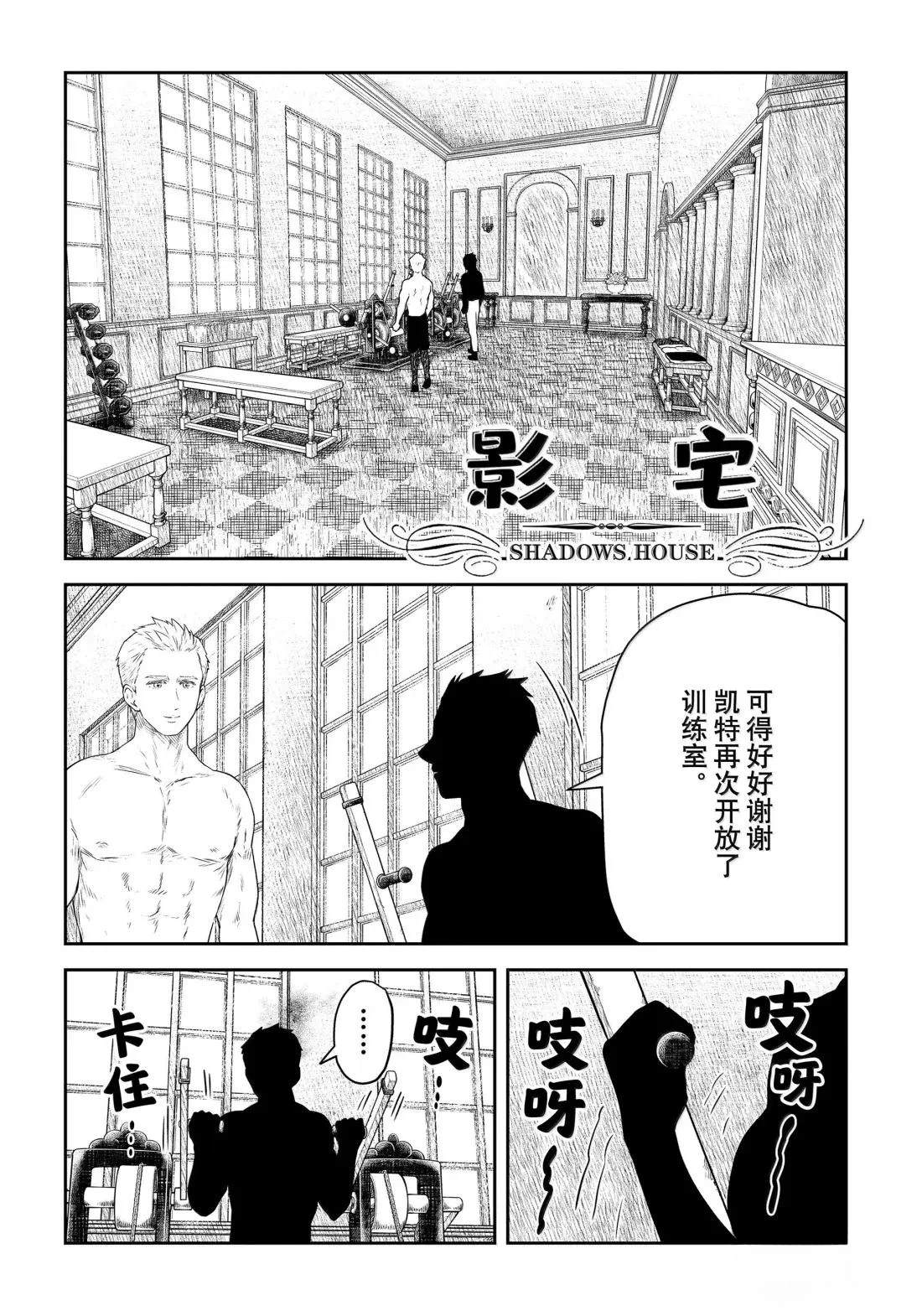 影宅第一季免费观看全集樱花动漫漫画,第215话1图