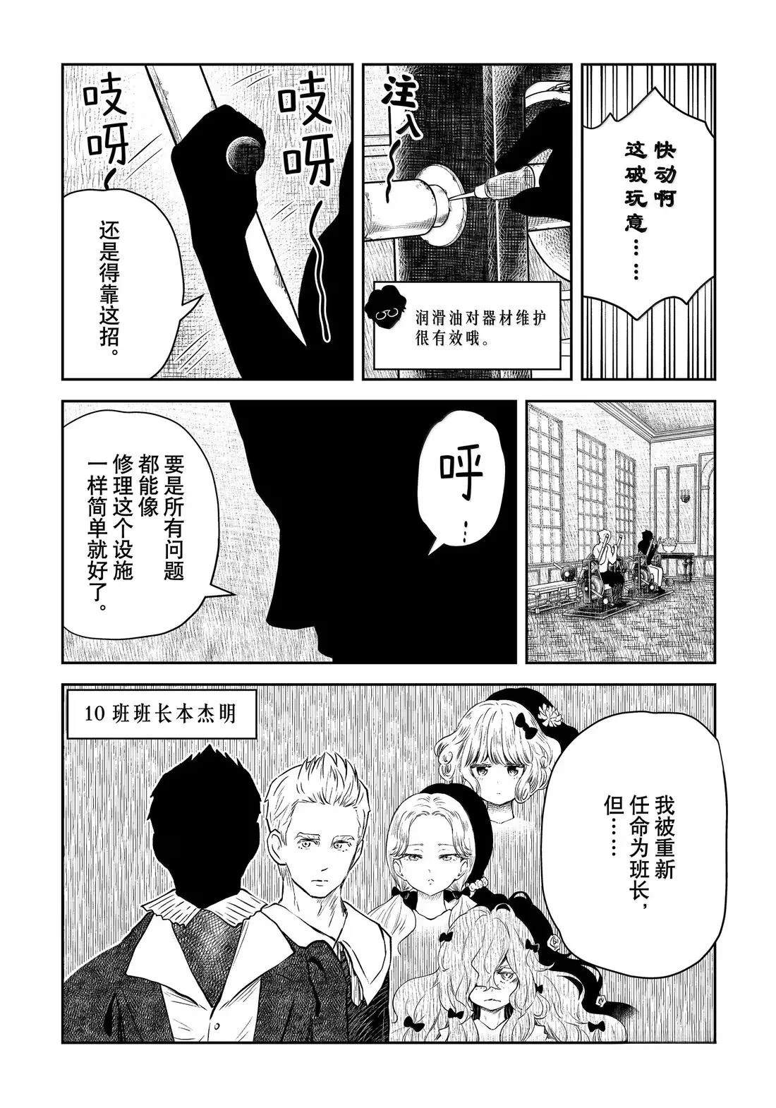 影宅第一季免费观看全集樱花动漫漫画,第215话2图