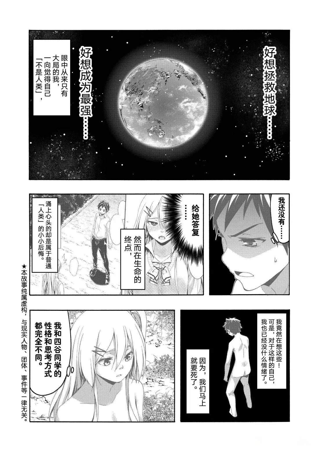 我立于百万生命之上第一季在线看漫画,第104话2图