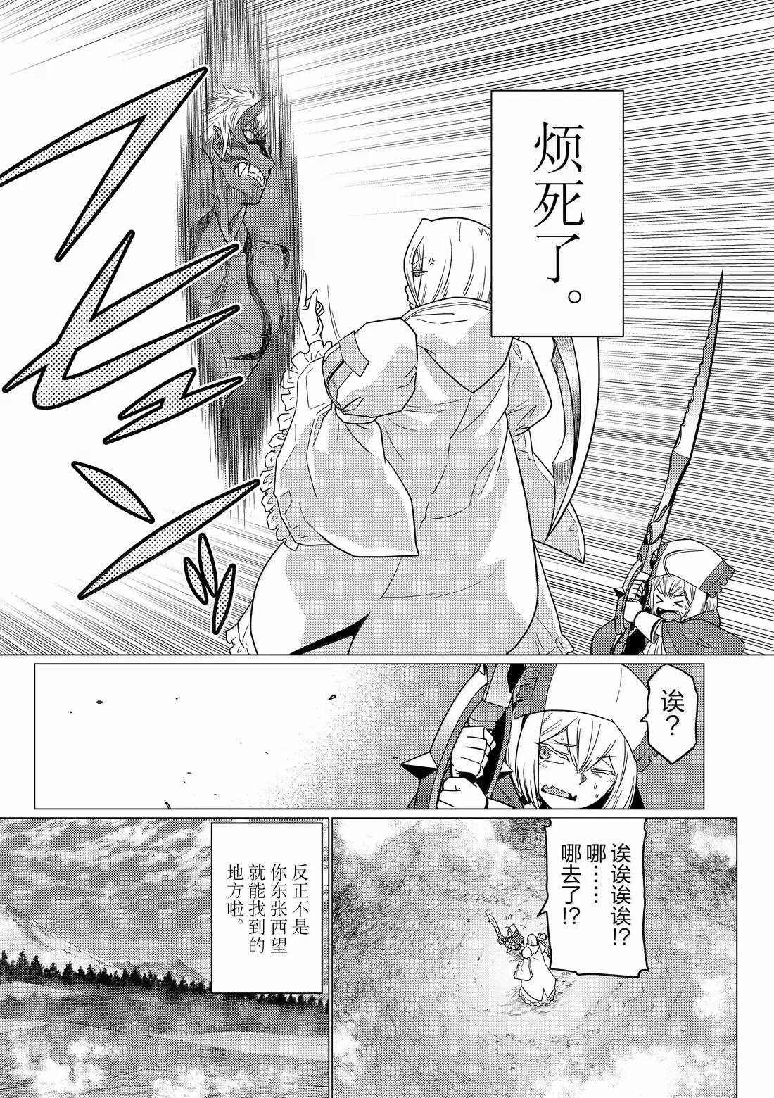 不过是蜘蛛什么的漫画完结了吗漫画,第108话5图