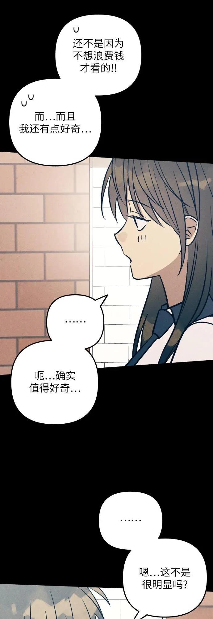 初恋是冤家韩漫免费看漫画,第89话5图