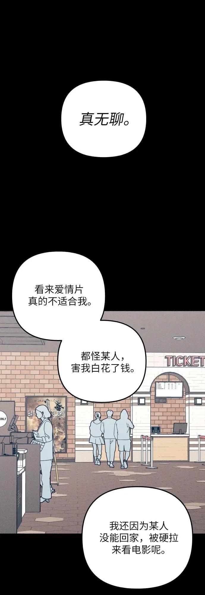初恋是冤家韩漫免费看漫画,第89话2图