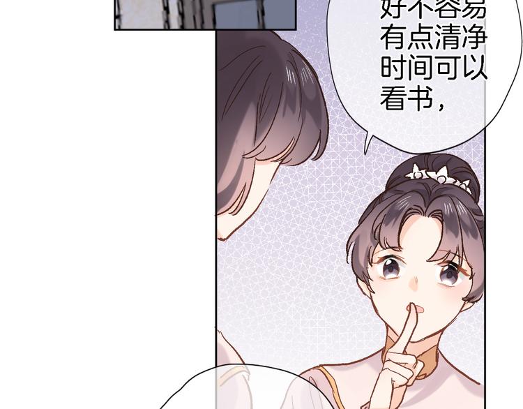 穿行世界之花免费漫画24话漫画,第三十三话 第三只眼5图