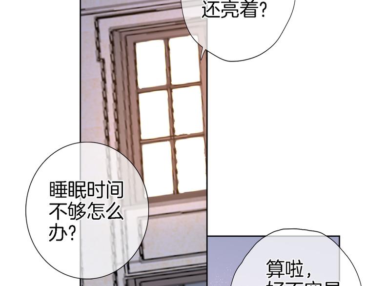穿行世界之花免费漫画24话漫画,第三十三话 第三只眼4图