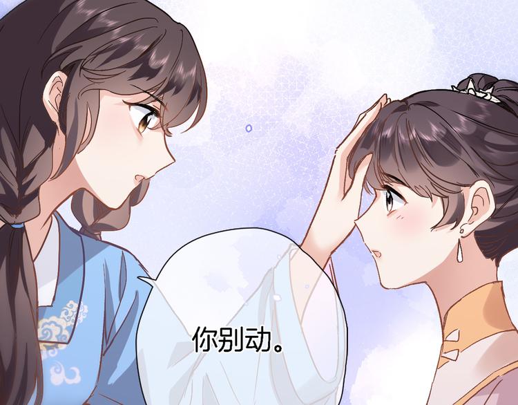 穿行世界之花第2季动漫漫画,第三十六话 触碰即读取1图