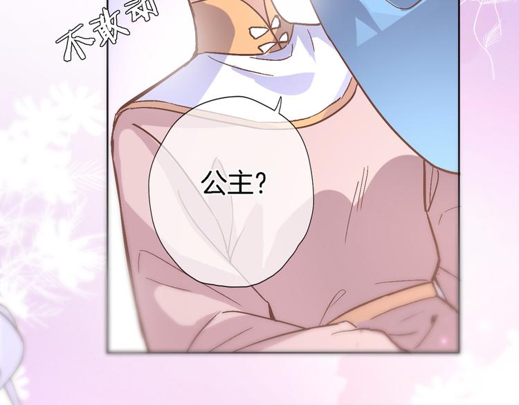 穿行世界之花第2季动漫漫画,第三十六话 触碰即读取5图