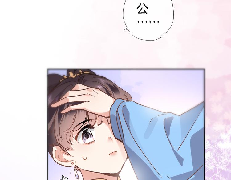 穿行世界之花第2季动漫漫画,第三十六话 触碰即读取4图