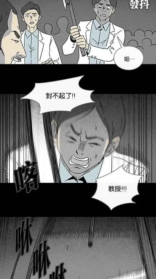 奇奇怪怪造句漫画,[第95话] 再生种子 25图