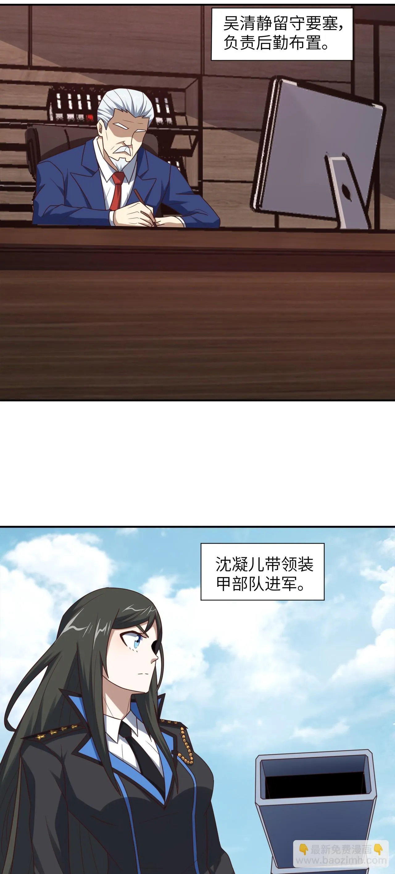 高能来袭txt百度网盘漫画,266 正式反攻4图