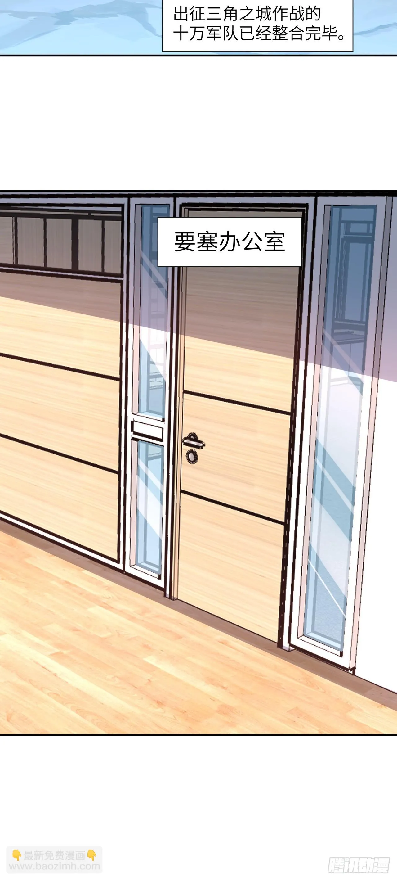 高能来袭txt百度网盘漫画,266 正式反攻3图