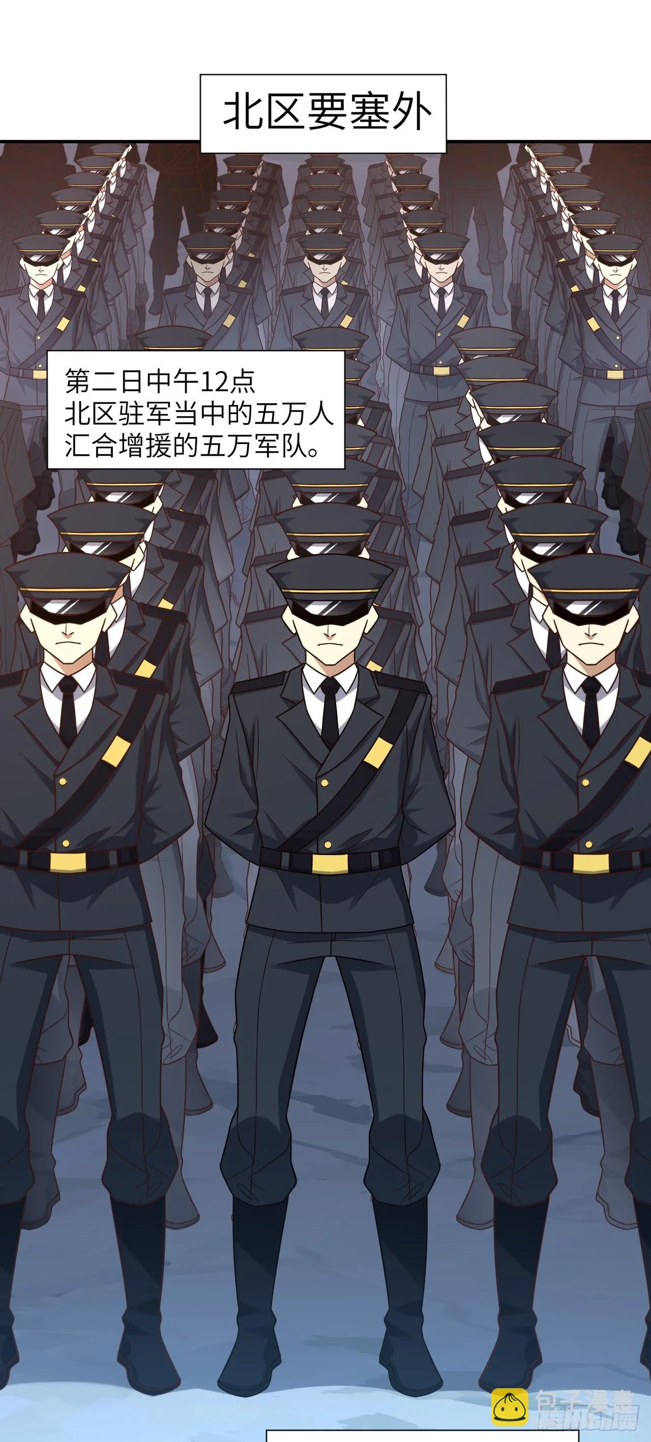 高能来袭txt百度网盘漫画,266 正式反攻2图