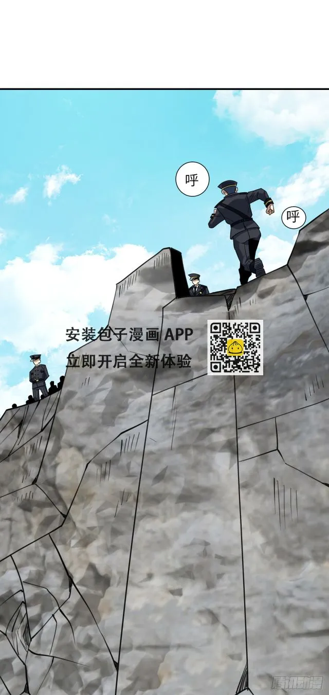 高能来袭经典语录漫画,252 高能来袭2图